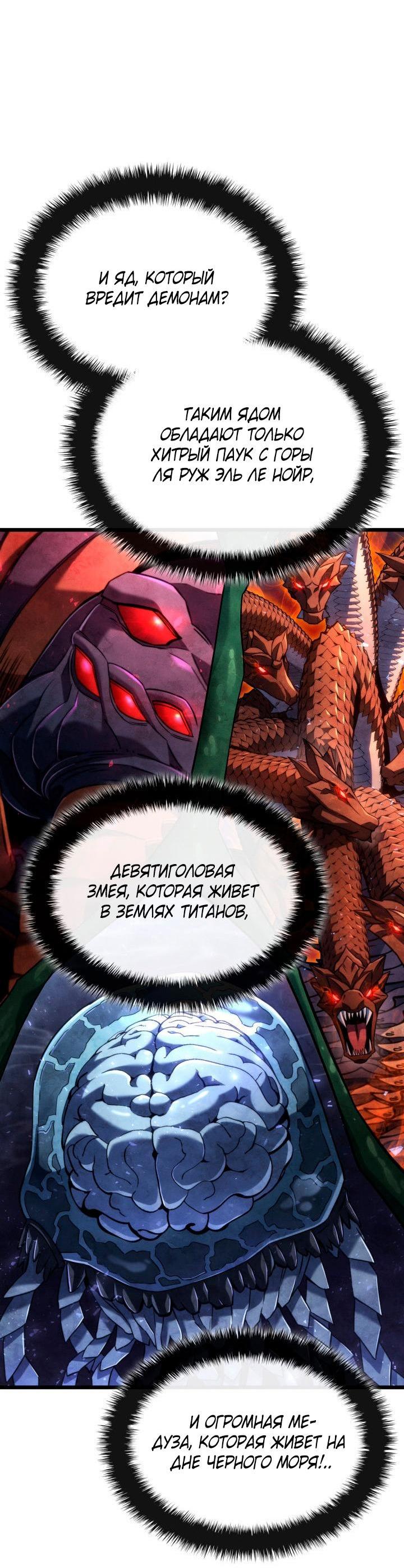 Read Месть железнокровного Пса меченосца RU Manga Online