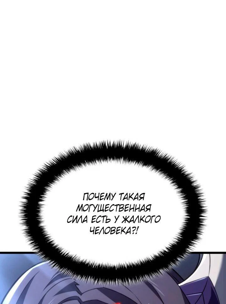 Read Месть железнокровного Пса меченосца RU Manga Online