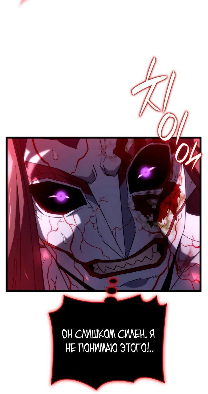 Read Месть железнокровного Пса меченосца RU Manga Online