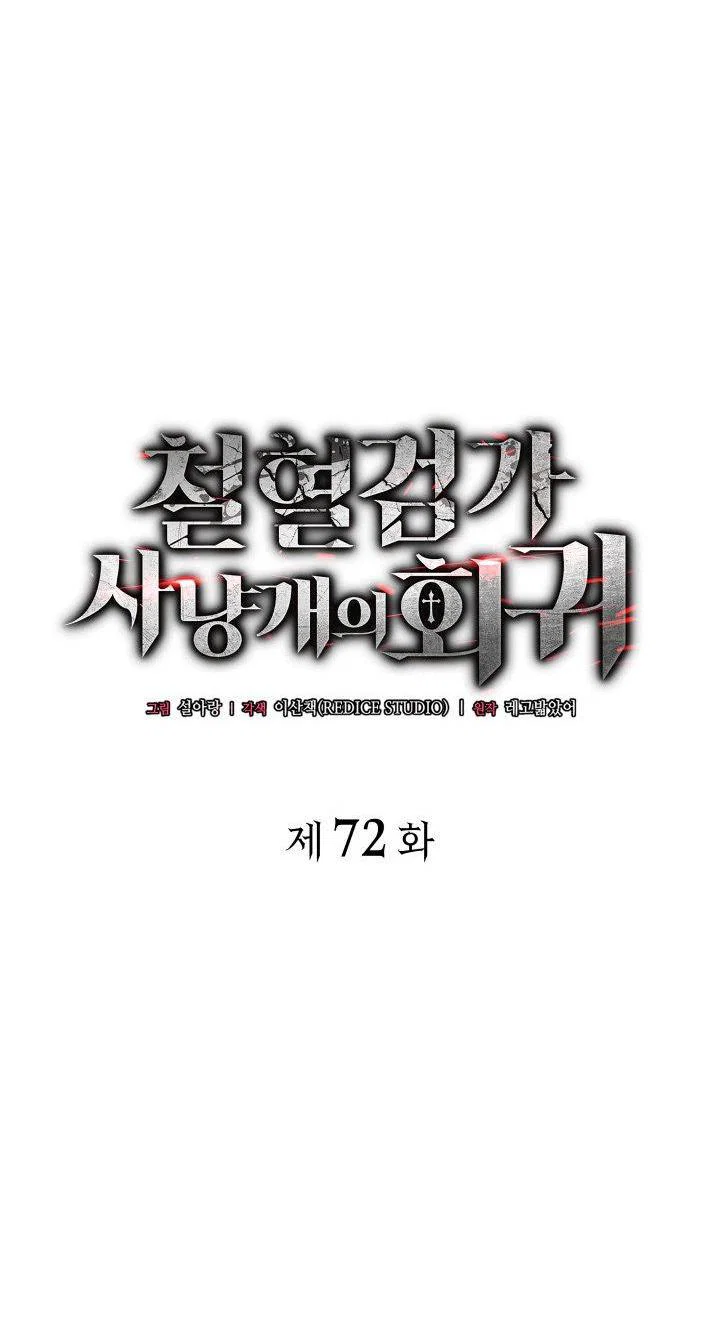 Read Месть железнокровного Пса меченосца RU Manga Online