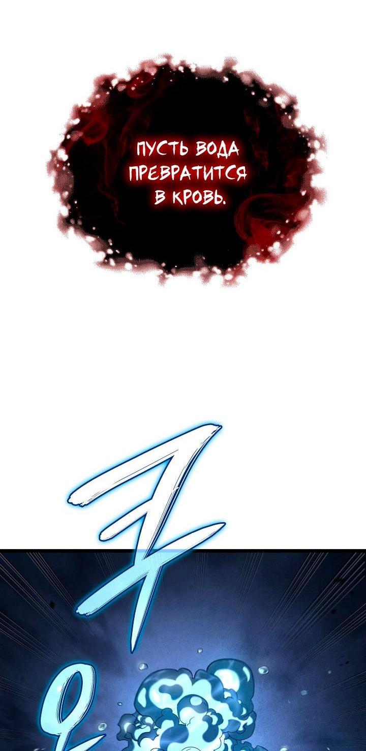 Read Месть железнокровного Пса меченосца RU Manga Online