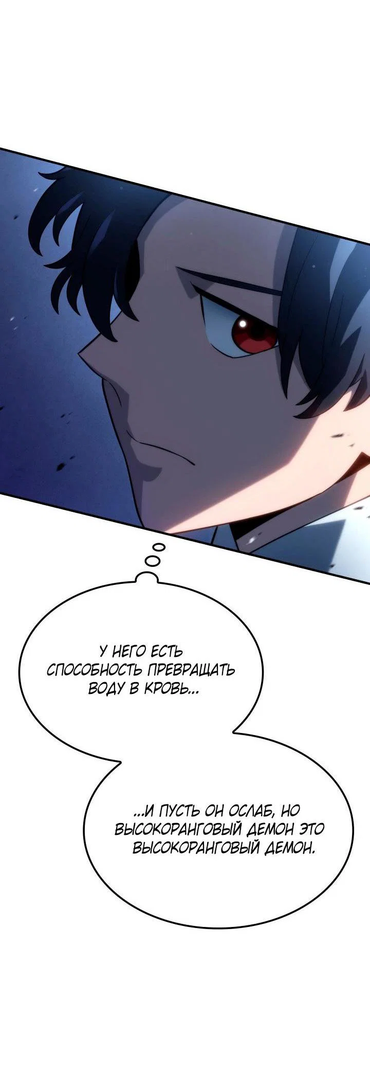 Read Месть железнокровного Пса меченосца RU Manga Online