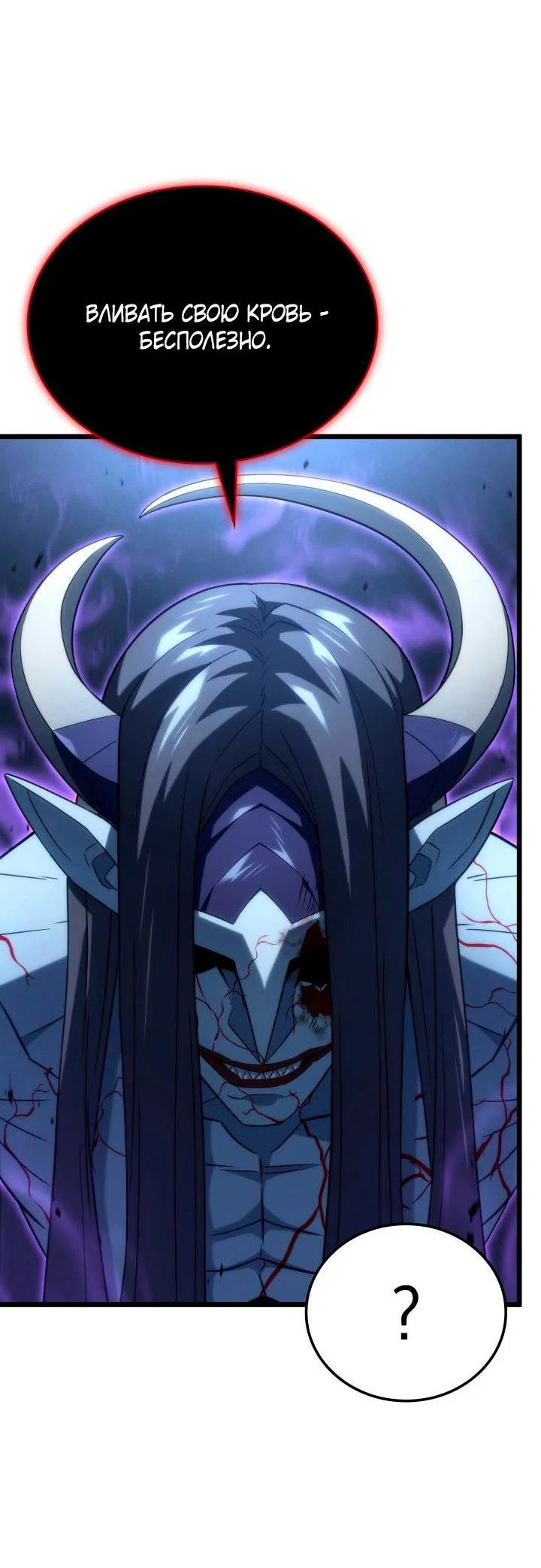 Read Месть железнокровного Пса меченосца RU Manga Online