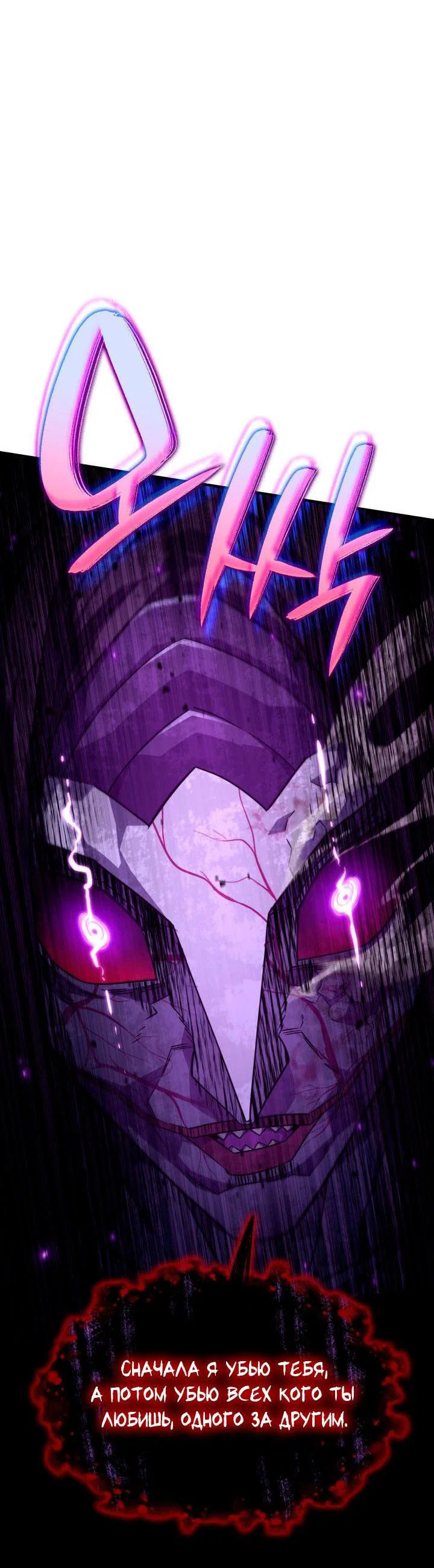 Read Месть железнокровного Пса меченосца RU Manga Online