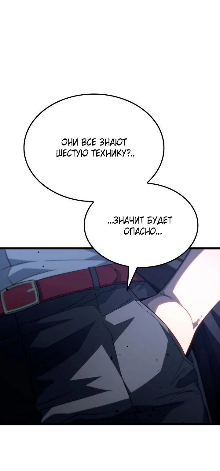 Read Месть железнокровного Пса меченосца RU Manga Online