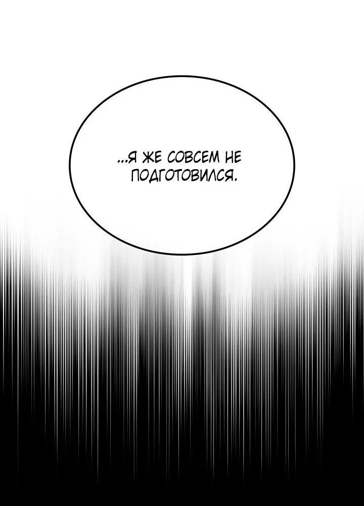 Read Месть железнокровного Пса меченосца RU Manga Online