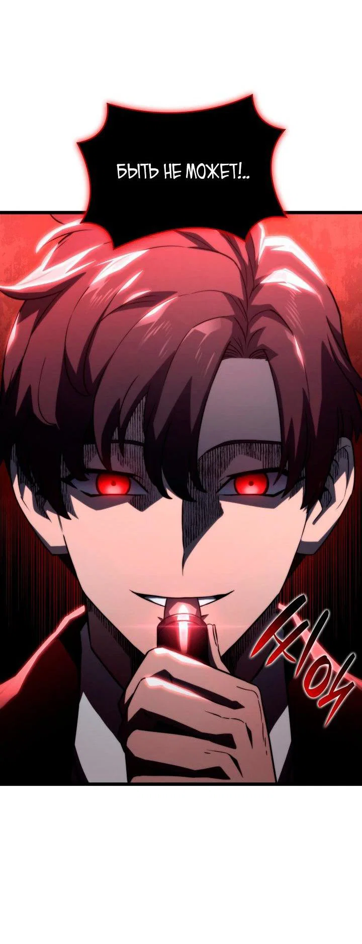 Read Месть железнокровного Пса меченосца RU Manga Online