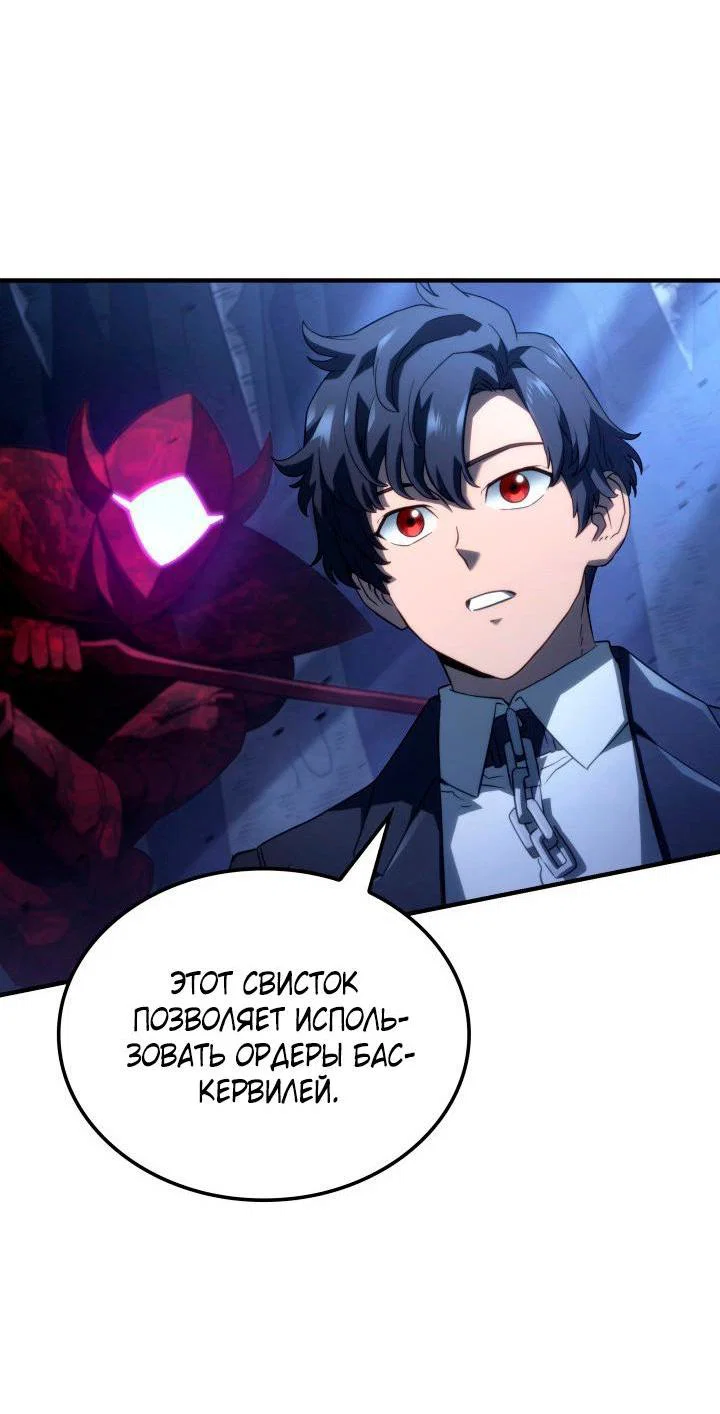 Read Месть железнокровного Пса меченосца RU Manga Online