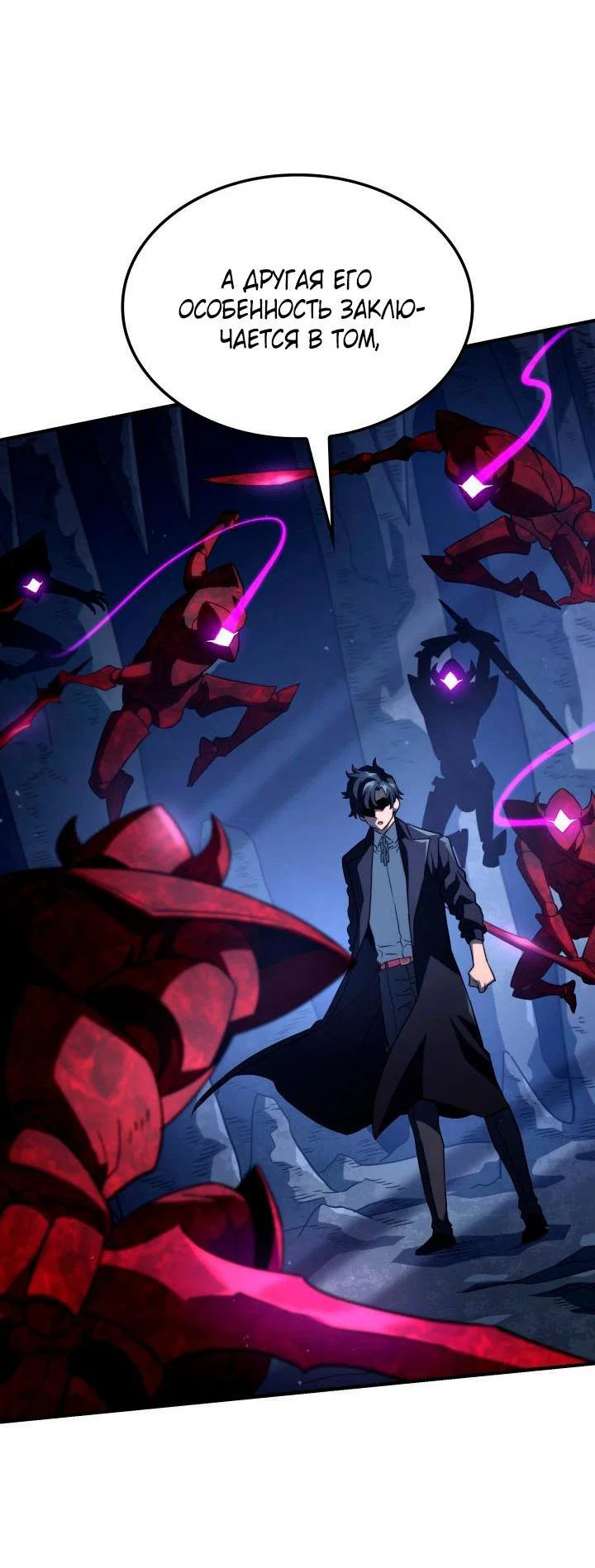 Read Месть железнокровного Пса меченосца RU Manga Online