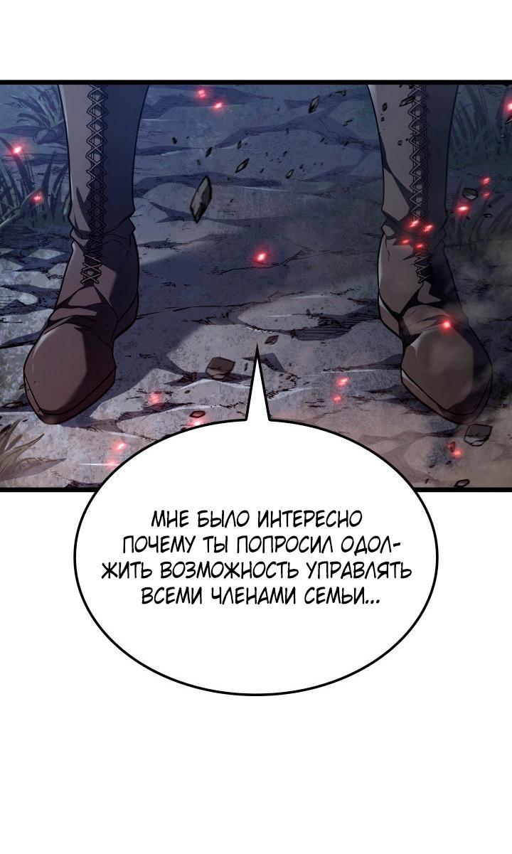Read Месть железнокровного Пса меченосца RU Manga Online