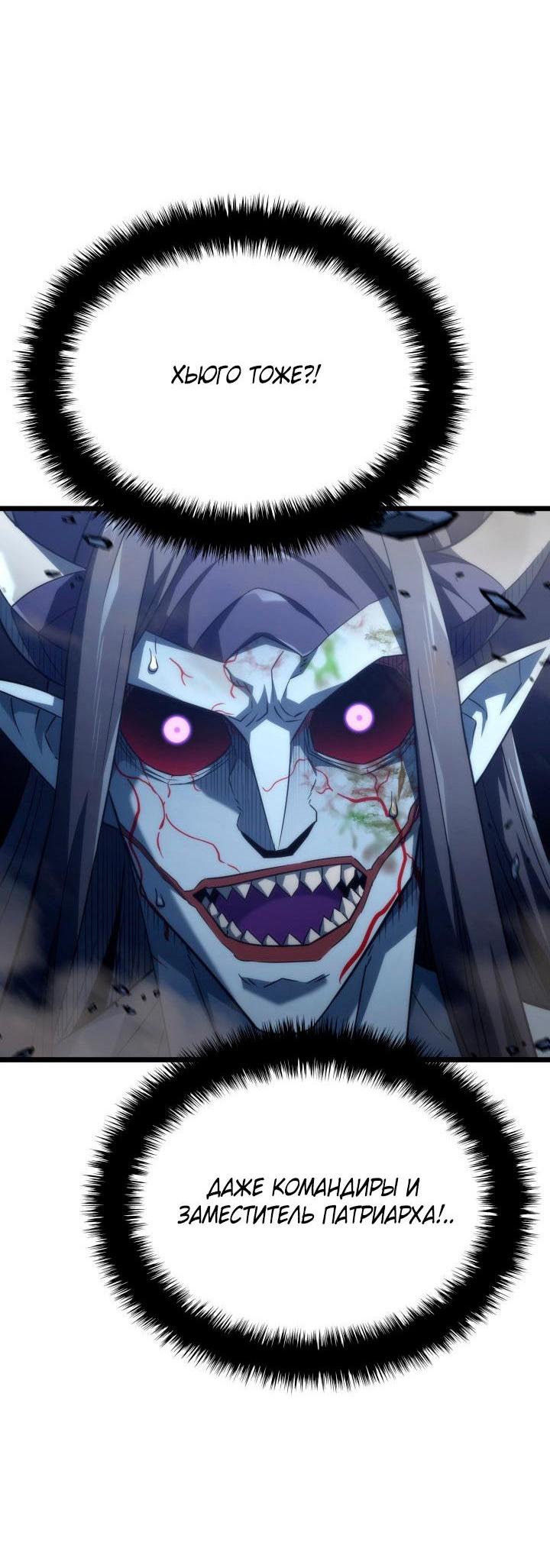 Read Месть железнокровного Пса меченосца RU Manga Online
