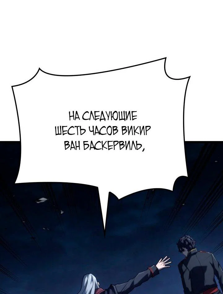 Read Месть железнокровного Пса меченосца RU Manga Online