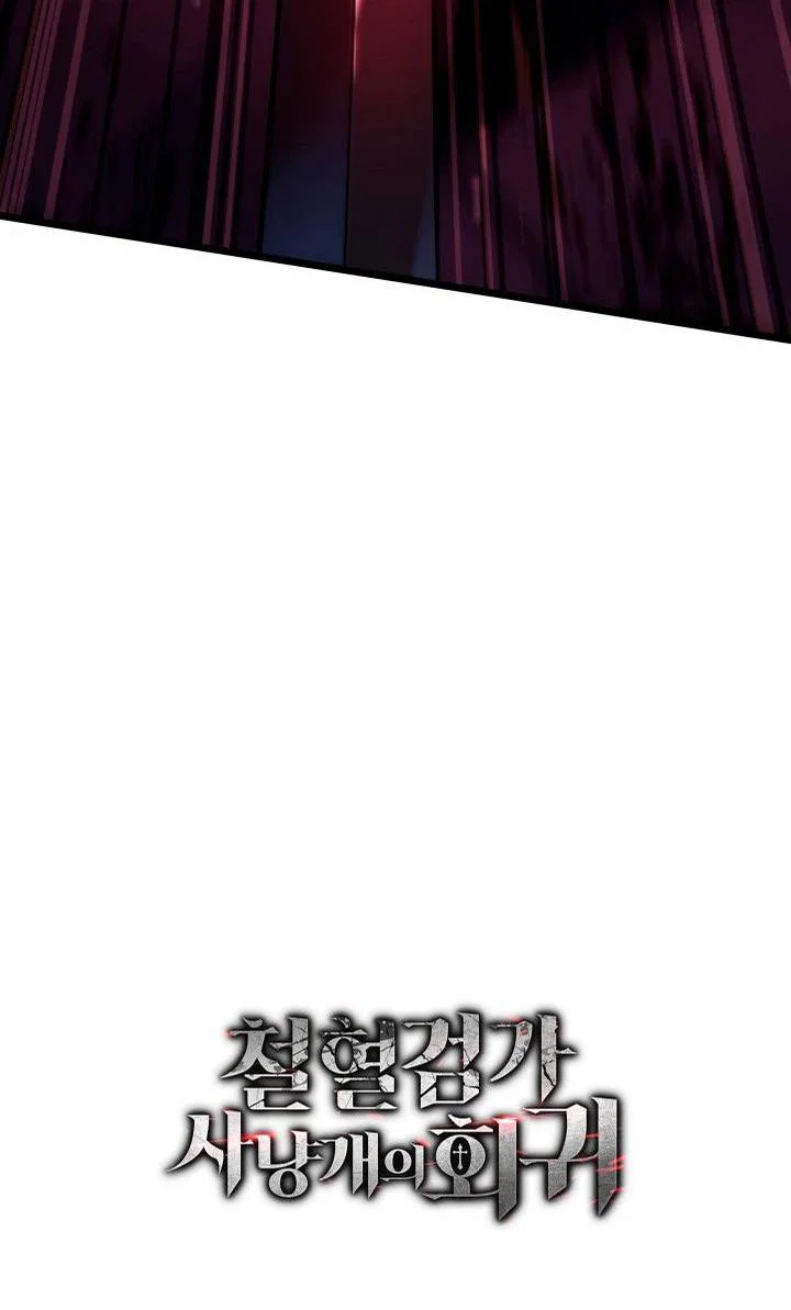 Read Месть железнокровного Пса меченосца RU Manga Online