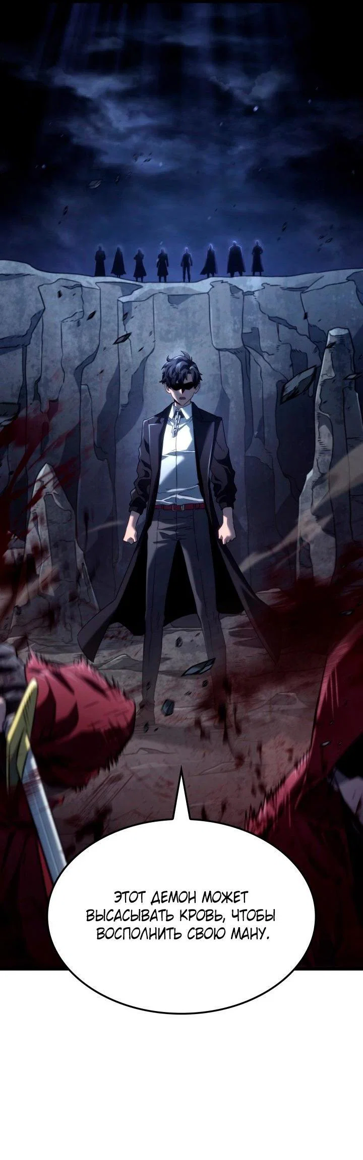 Read Месть железнокровного Пса меченосца RU Manga Online