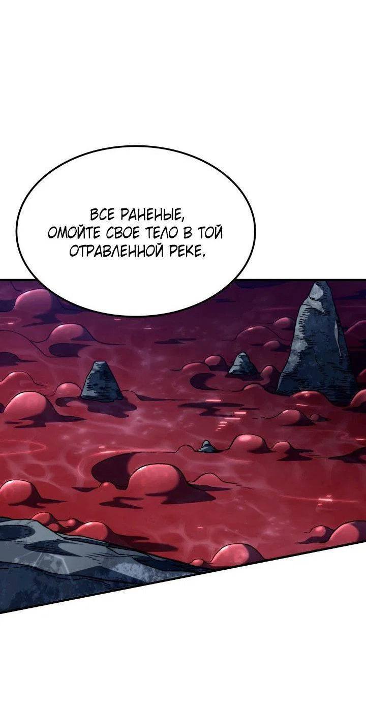 Read Месть железнокровного Пса меченосца RU Manga Online