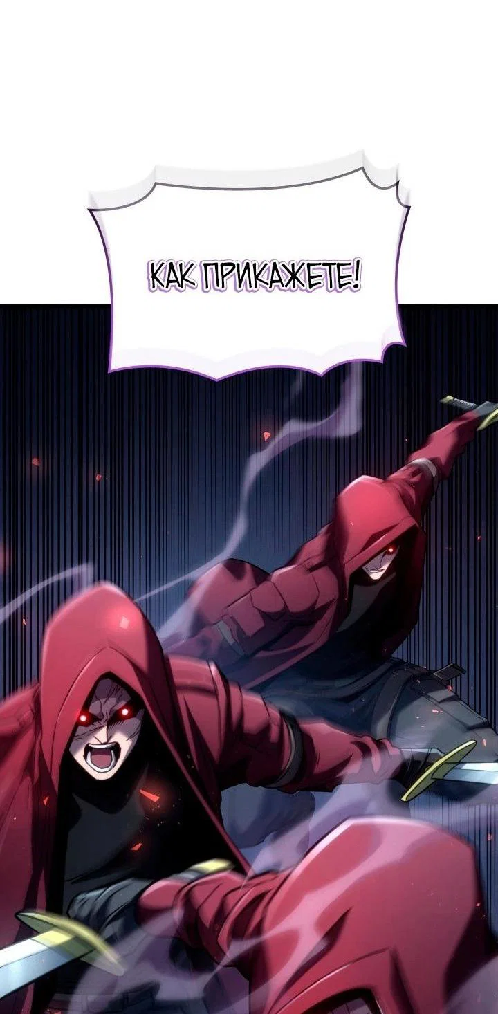 Read Месть железнокровного Пса меченосца RU Manga Online