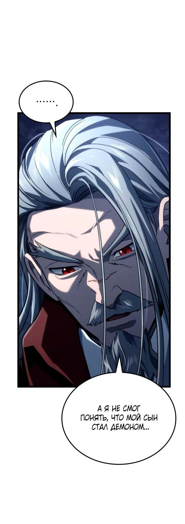 Read Месть железнокровного Пса меченосца RU Manga Online