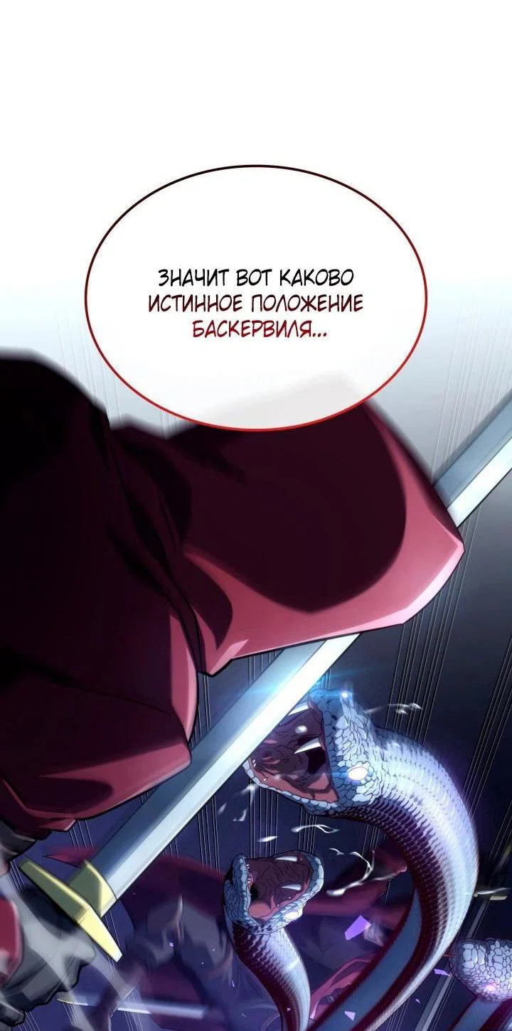 Read Месть железнокровного Пса меченосца RU Manga Online