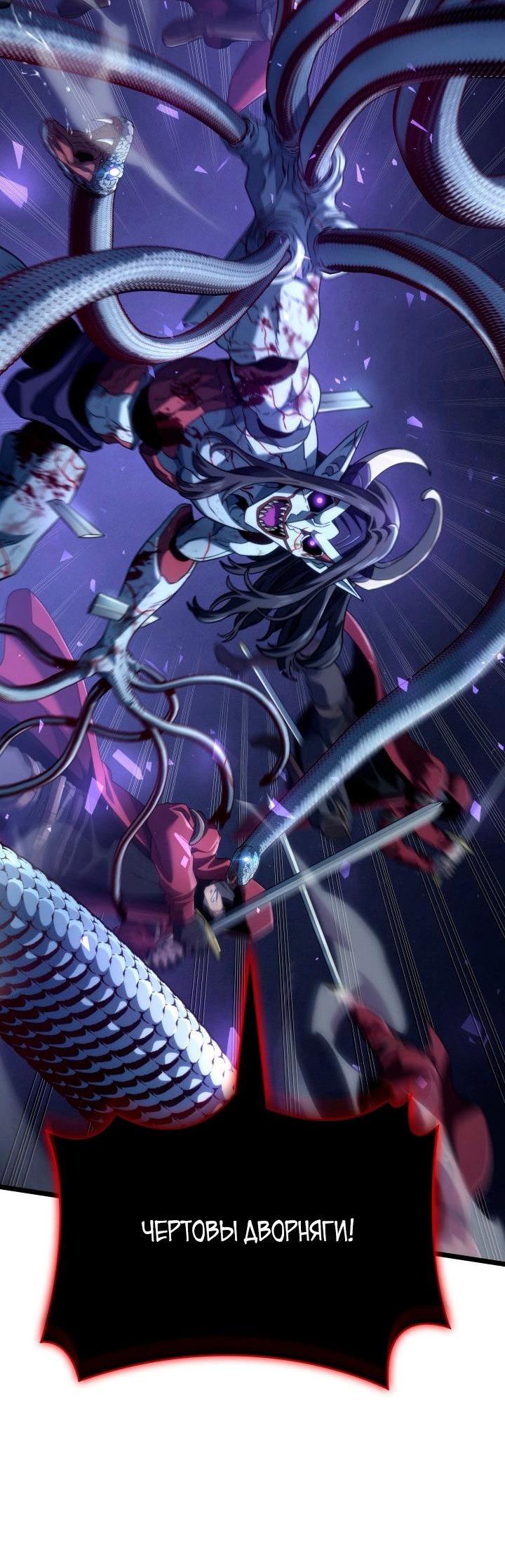 Read Месть железнокровного Пса меченосца RU Manga Online