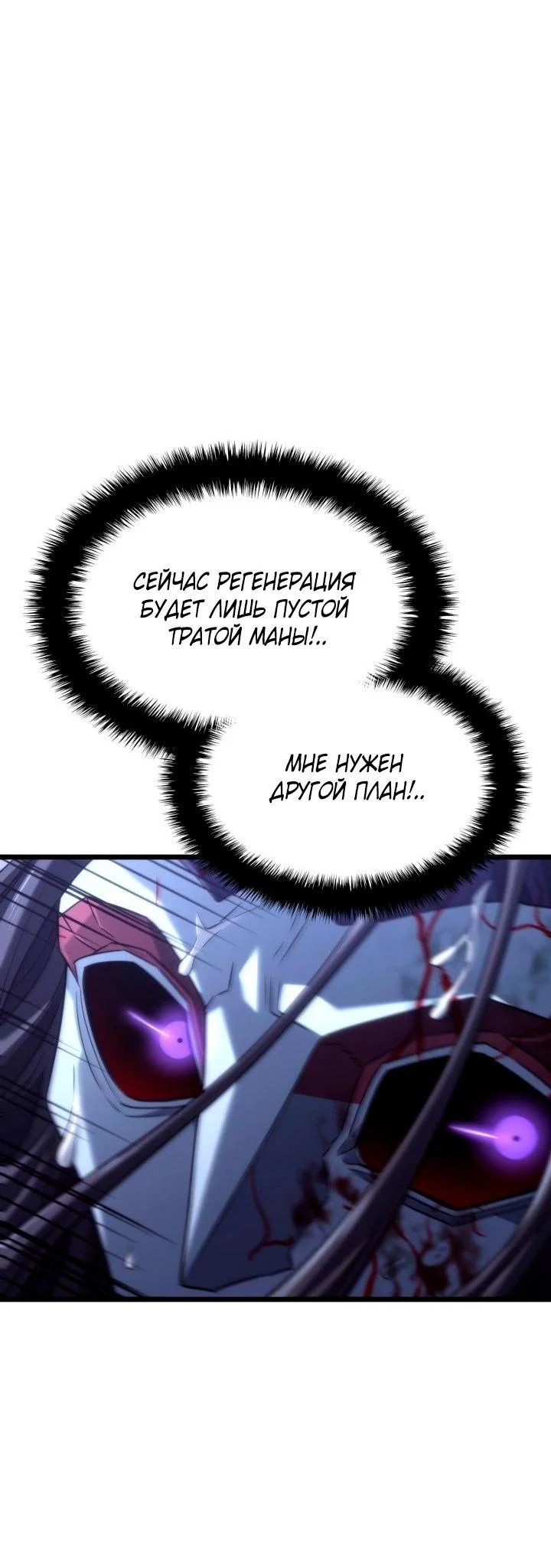 Read Месть железнокровного Пса меченосца RU Manga Online