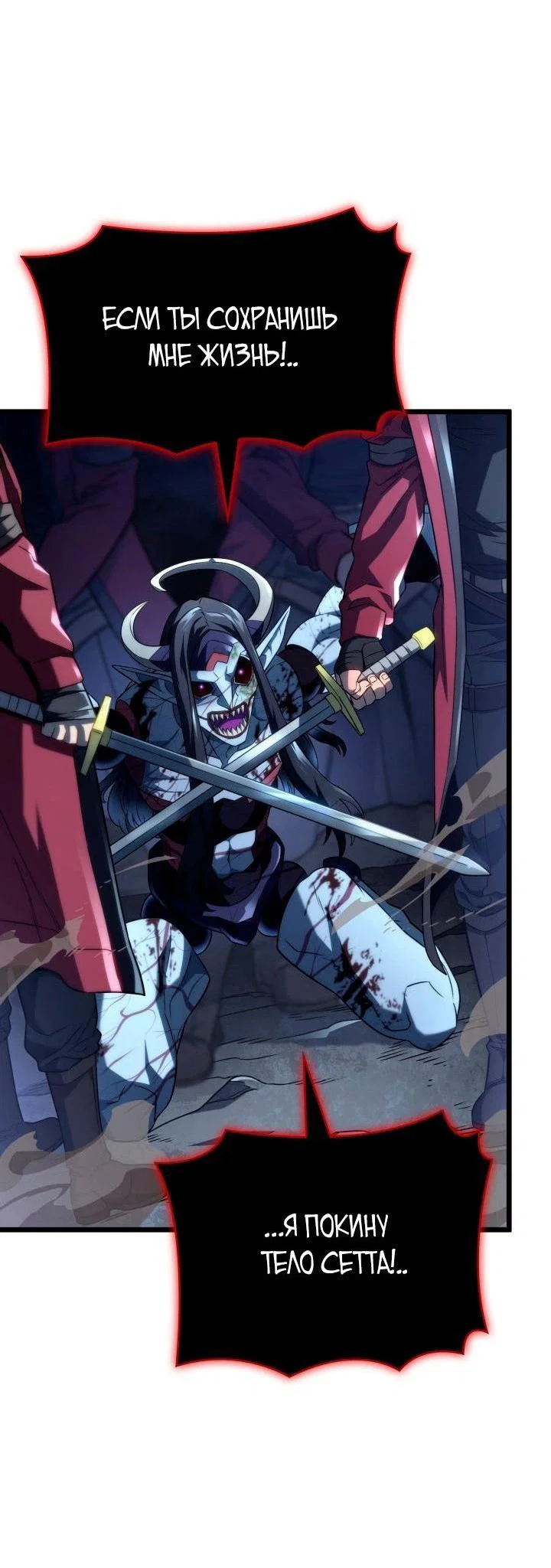 Read Месть железнокровного Пса меченосца RU Manga Online