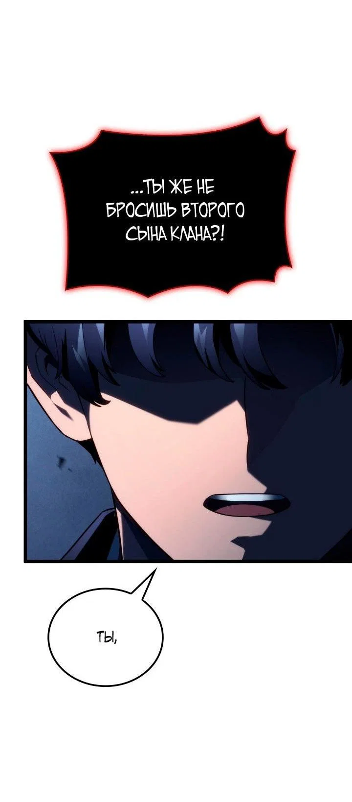 Read Месть железнокровного Пса меченосца RU Manga Online