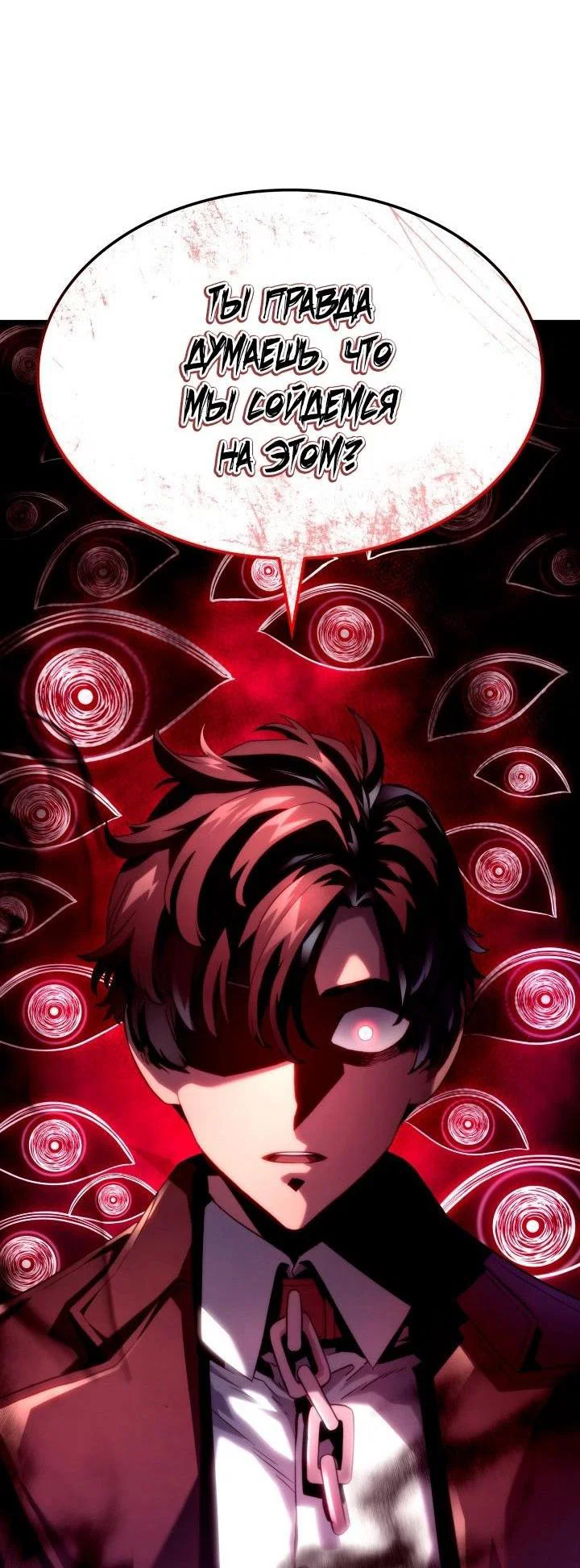 Read Месть железнокровного Пса меченосца RU Manga Online