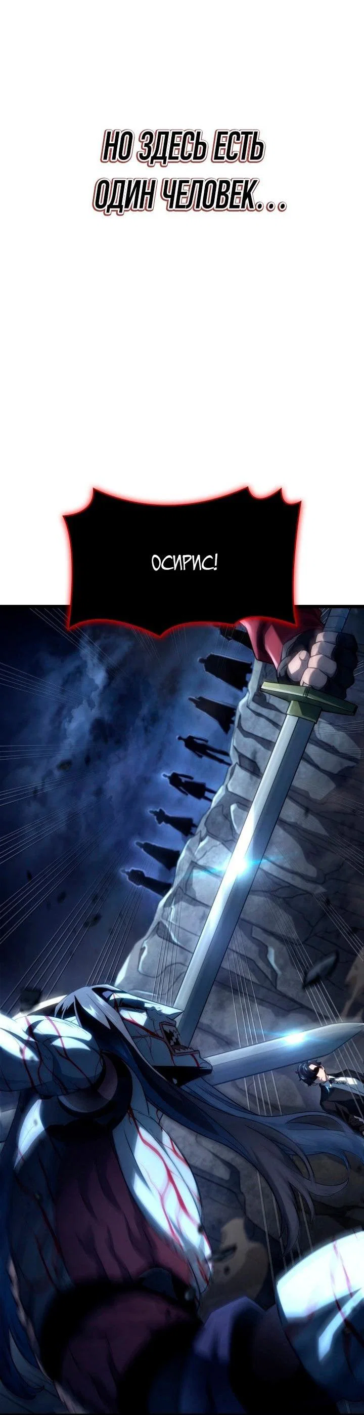 Read Месть железнокровного Пса меченосца RU Manga Online