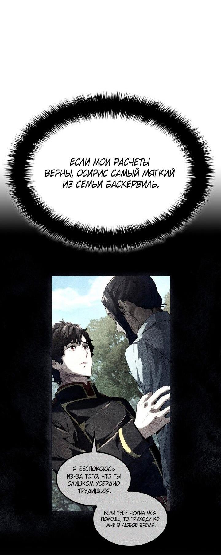 Read Месть железнокровного Пса меченосца RU Manga Online