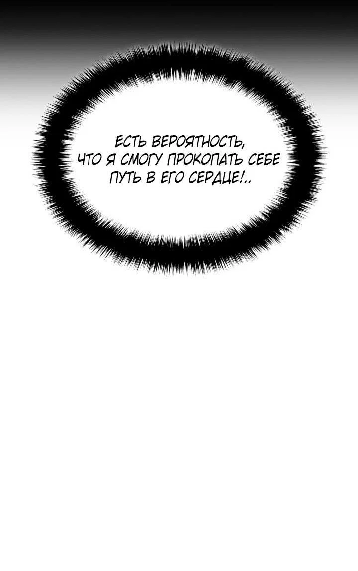 Read Месть железнокровного Пса меченосца RU Manga Online