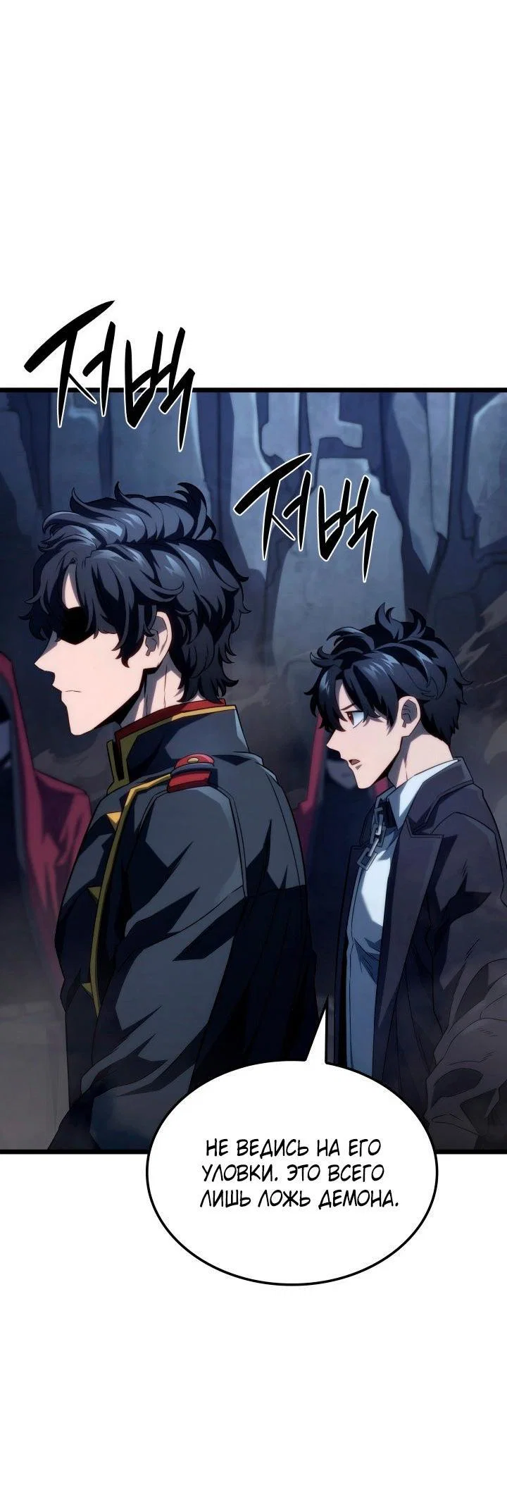Read Месть железнокровного Пса меченосца RU Manga Online