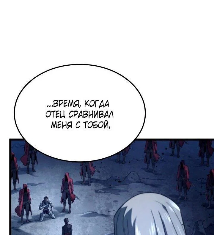 Read Месть железнокровного Пса меченосца RU Manga Online