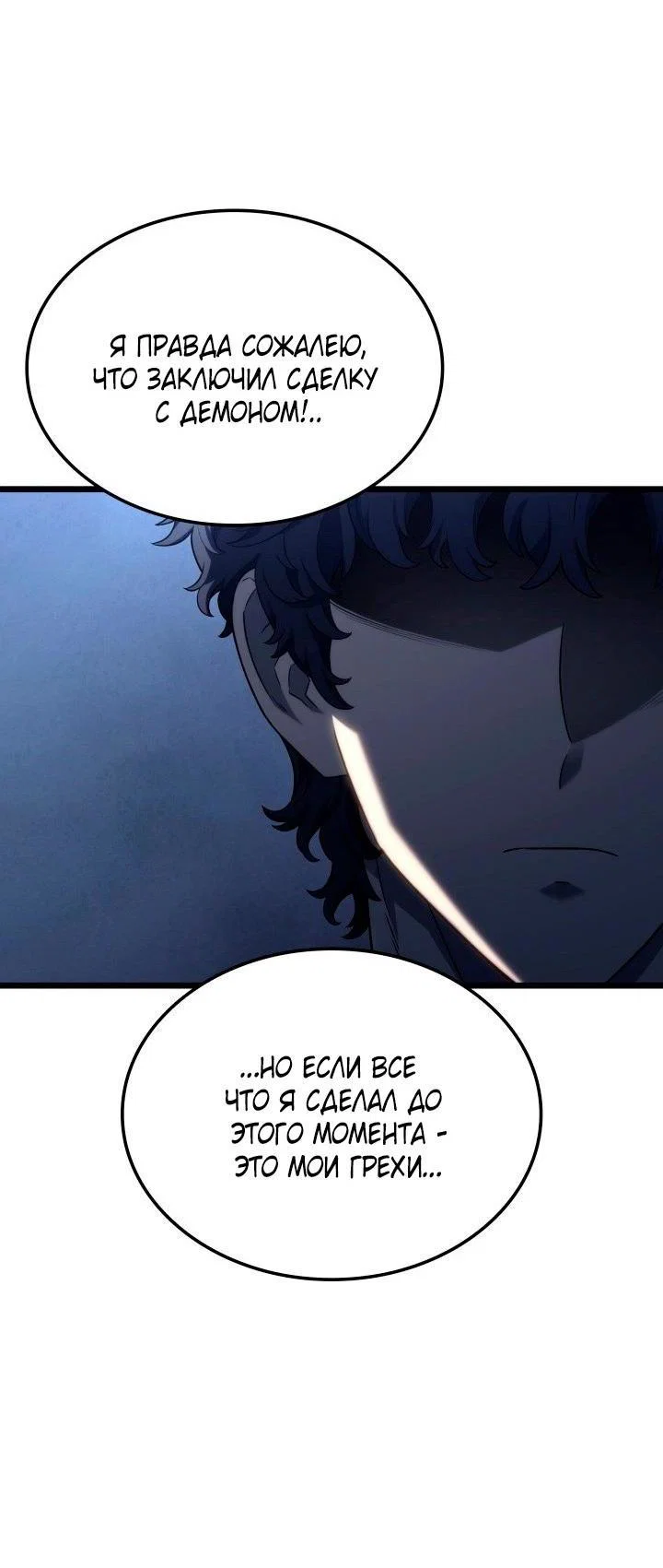 Read Месть железнокровного Пса меченосца RU Manga Online