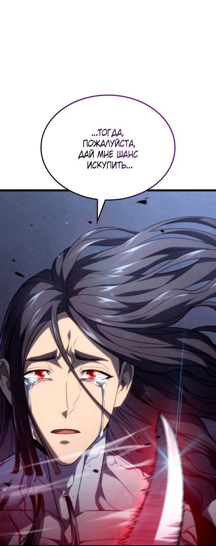 Read Месть железнокровного Пса меченосца RU Manga Online