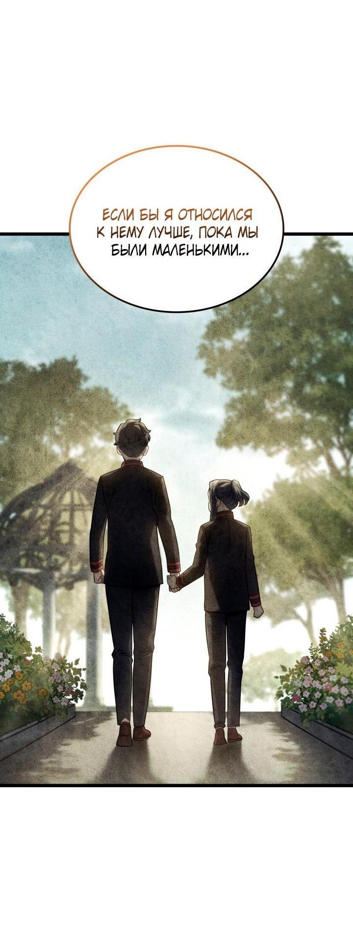 Read Месть железнокровного Пса меченосца RU Manga Online