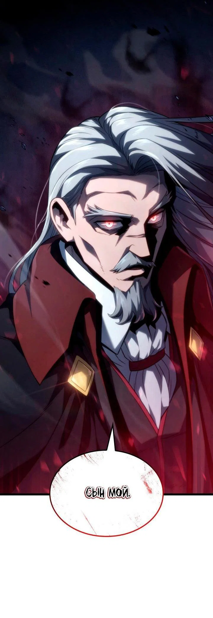 Read Месть железнокровного Пса меченосца RU Manga Online