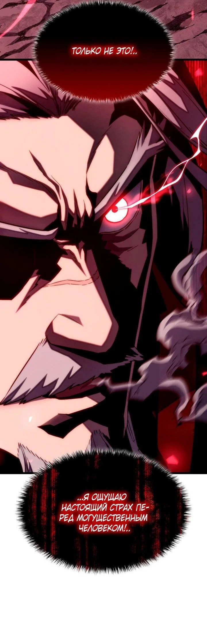 Read Месть железнокровного Пса меченосца RU Manga Online