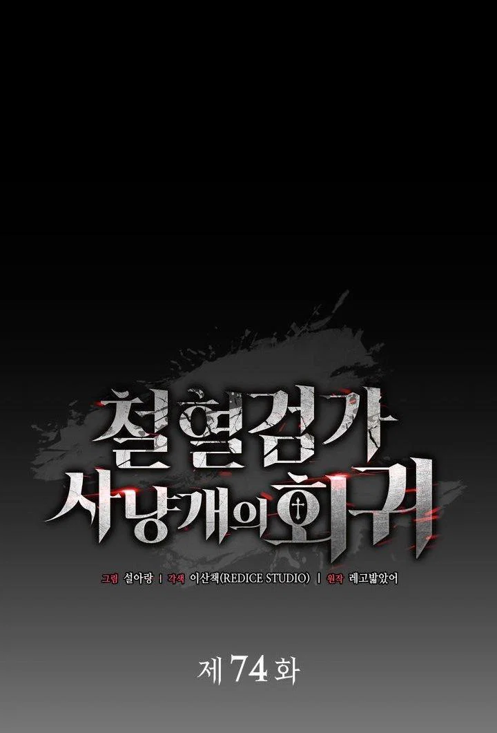 Read Месть железнокровного Пса меченосца RU Manga Online