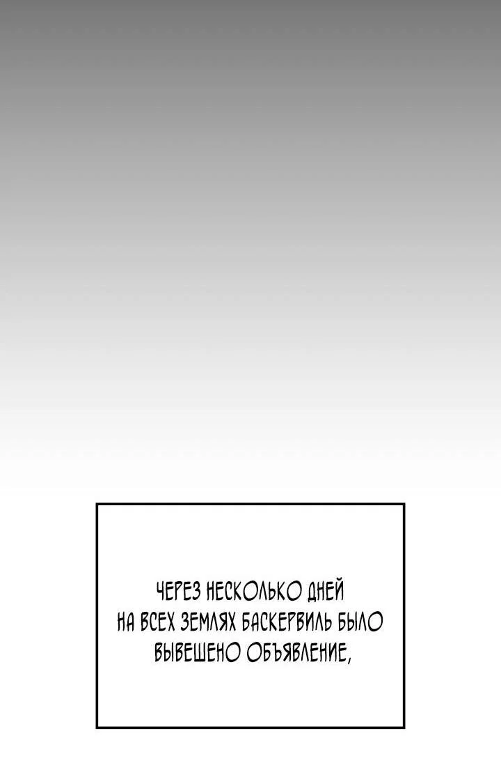 Read Месть железнокровного Пса меченосца RU Manga Online