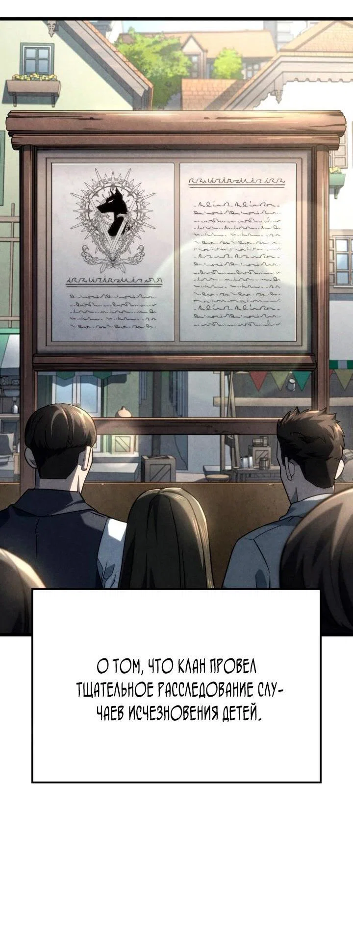 Read Месть железнокровного Пса меченосца RU Manga Online