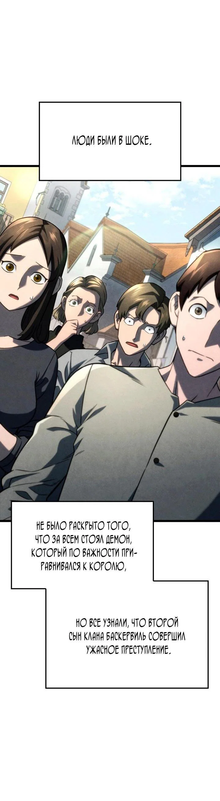 Read Месть железнокровного Пса меченосца RU Manga Online
