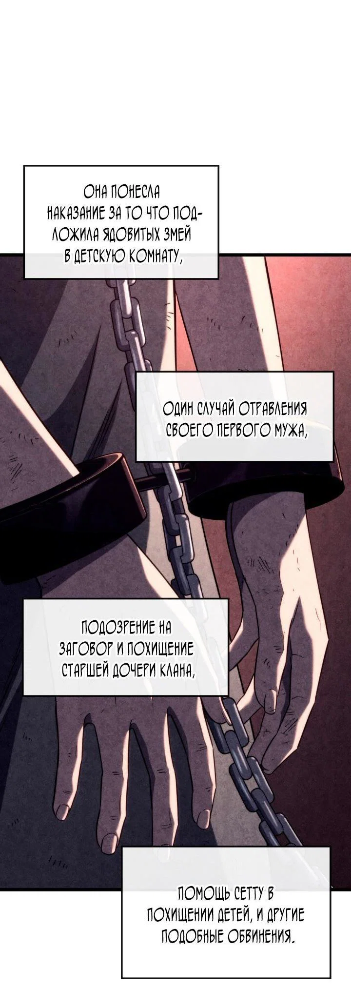 Read Месть железнокровного Пса меченосца RU Manga Online