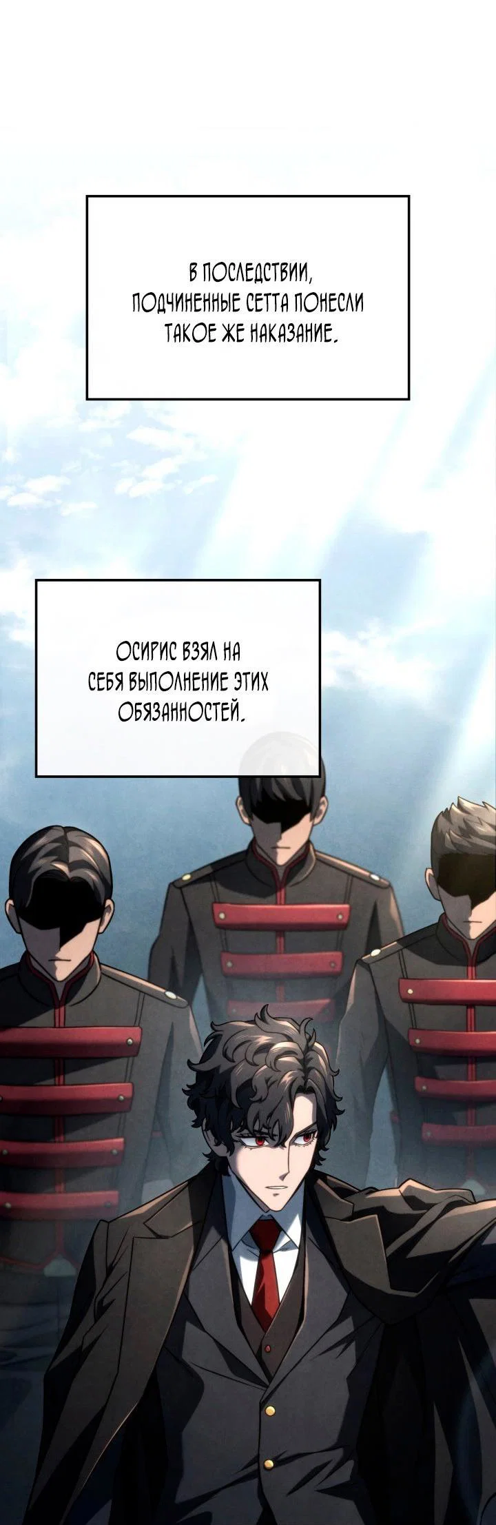 Read Месть железнокровного Пса меченосца RU Manga Online