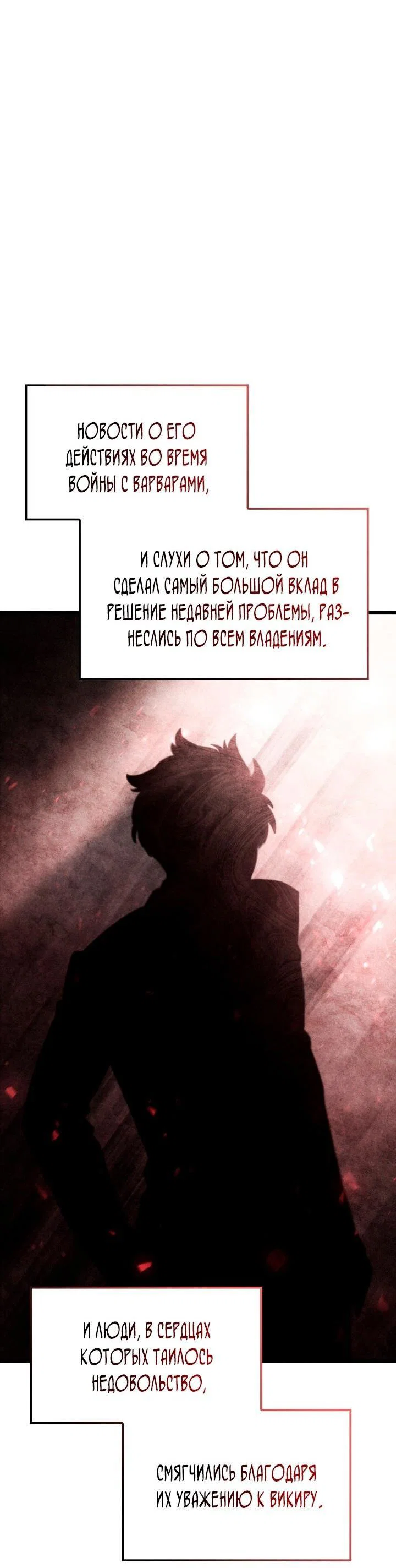 Read Месть железнокровного Пса меченосца RU Manga Online