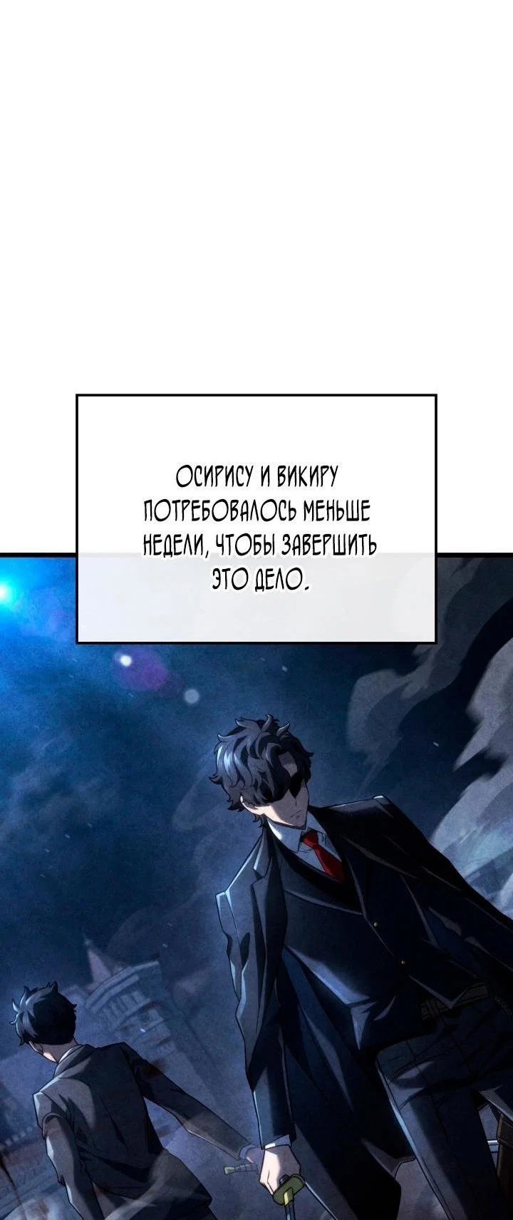 Read Месть железнокровного Пса меченосца RU Manga Online