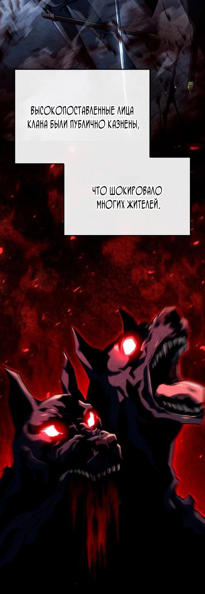 Read Месть железнокровного Пса меченосца RU Manga Online