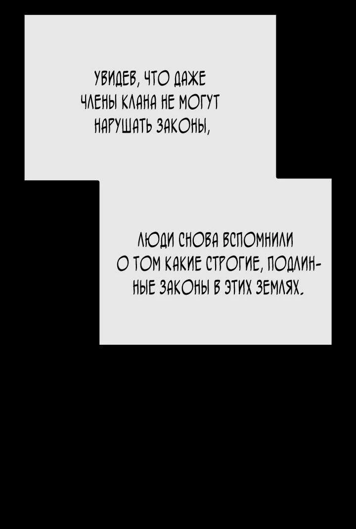 Read Месть железнокровного Пса меченосца RU Manga Online