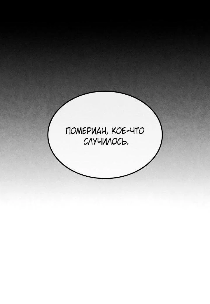Read Месть железнокровного Пса меченосца RU Manga Online