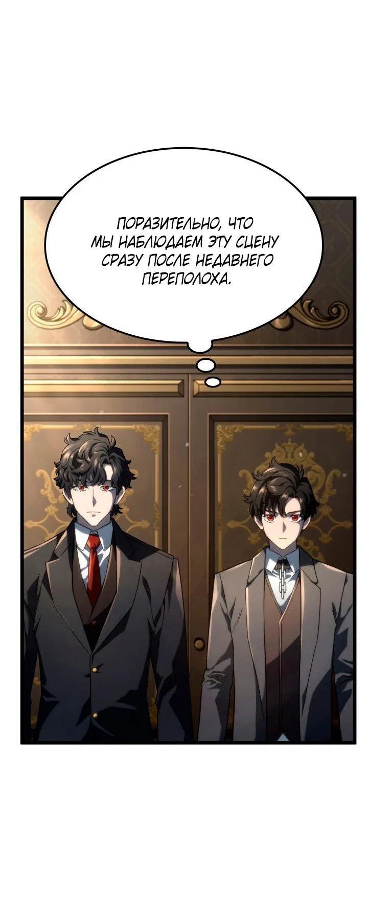 Read Месть железнокровного Пса меченосца RU Manga Online