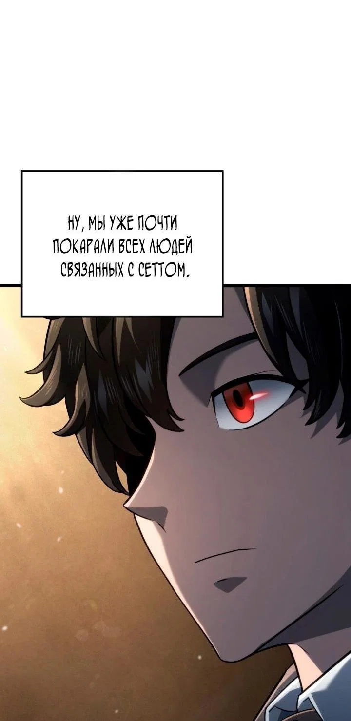 Read Месть железнокровного Пса меченосца RU Manga Online